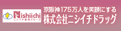 株式会社ニシイチドラッグ